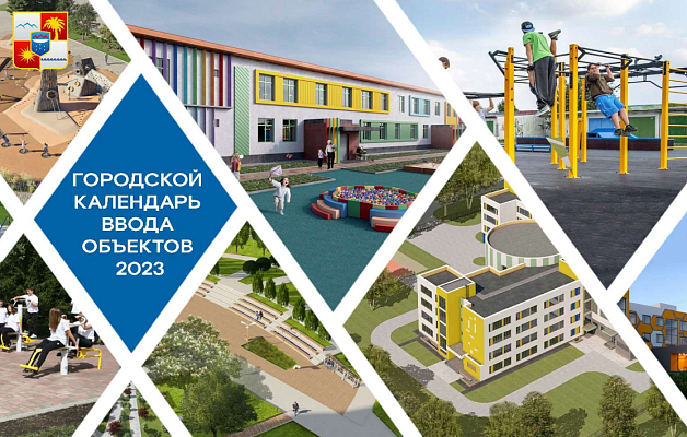В Год архитектуры по поручению главы города Алексея Копайгородского в Сочи планируется реализовать свыше 770 мероприятий социального строительства и благоустройства